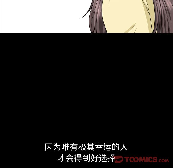 [韩国漫画] 善良的她 爱情,巨乳大奶,OL#[96P]-14