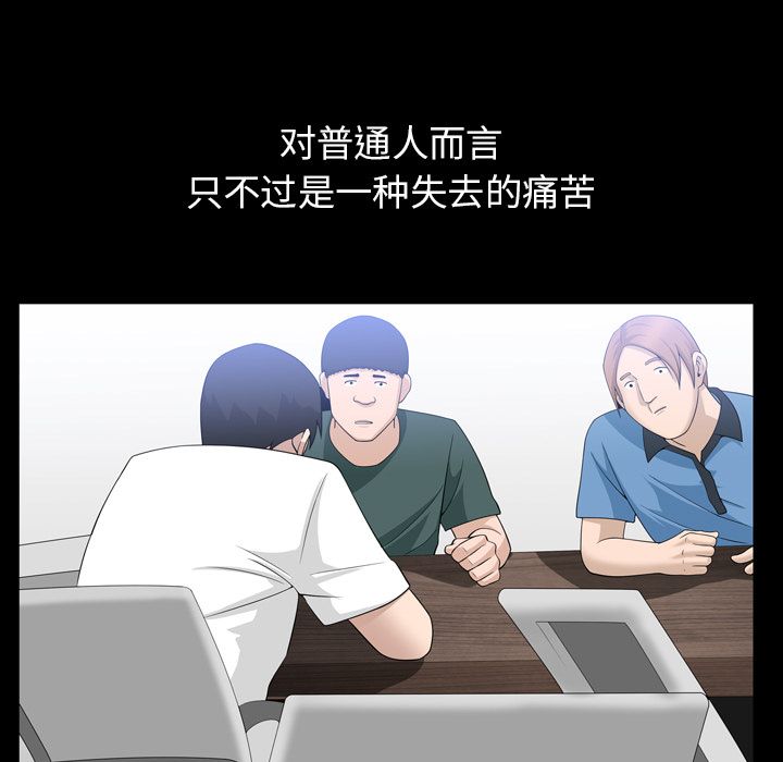 [韩国漫画] 善良的她 爱情,巨乳大奶,OL#[96P]-17