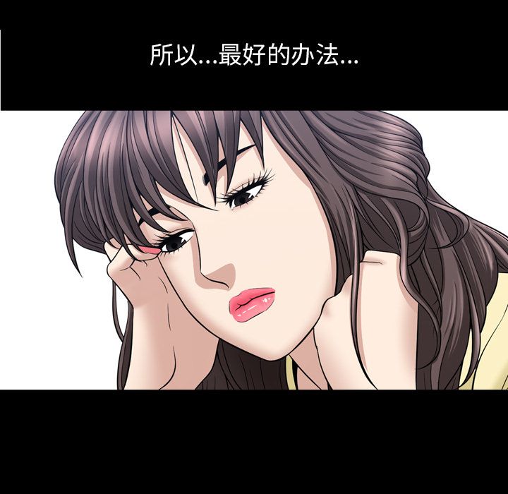 [韩国漫画] 善良的她 爱情,巨乳大奶,OL#[96P]-20