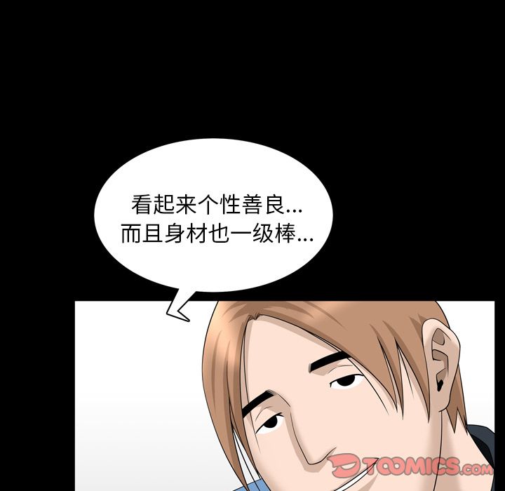 [韩国漫画] 善良的她 爱情,巨乳大奶,OL#[96P]-22
