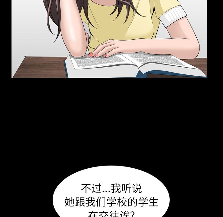 [韩国漫画] 善良的她 爱情,巨乳大奶,OL#[96P]-24