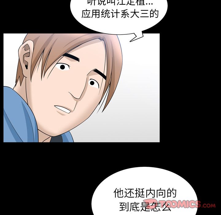 [韩国漫画] 善良的她 爱情,巨乳大奶,OL#[96P]-26