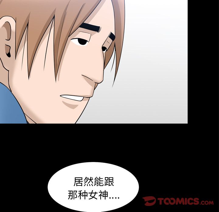 [韩国漫画] 善良的她 爱情,巨乳大奶,OL#[96P]-30