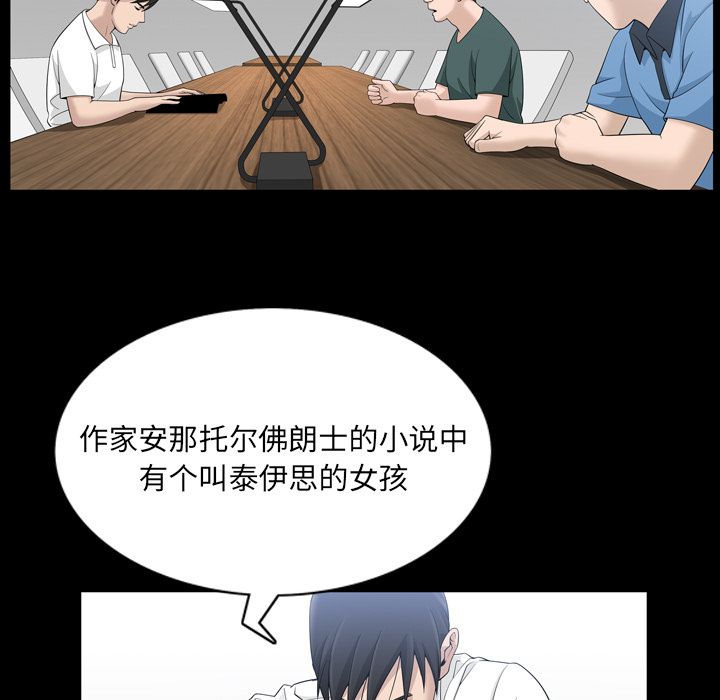 [韩国漫画] 善良的她 爱情,巨乳大奶,OL#[96P]-35