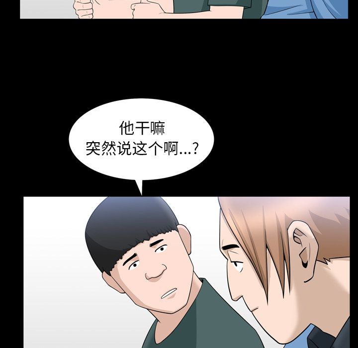 [韩国漫画] 善良的她 爱情,巨乳大奶,OL#[96P]-39