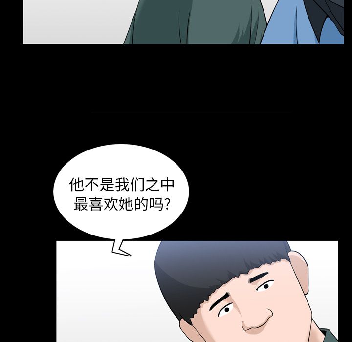 [韩国漫画] 善良的她 爱情,巨乳大奶,OL#[96P]-40