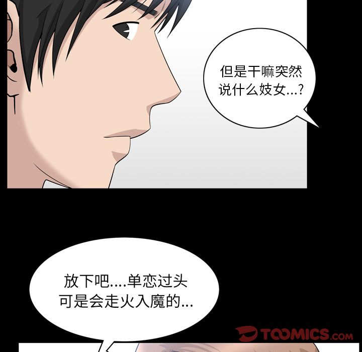 [韩国漫画] 善良的她 爱情,巨乳大奶,OL#[96P]-42