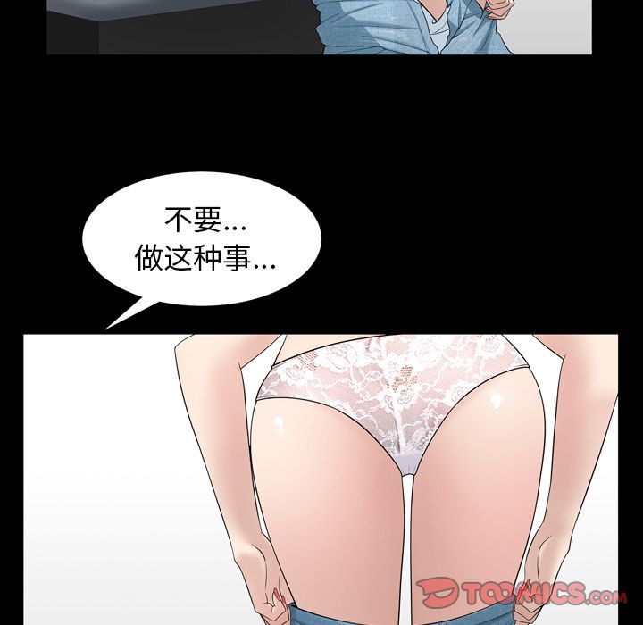 [韩国漫画] 善良的她 爱情,巨乳大奶,OL#[96P]-50