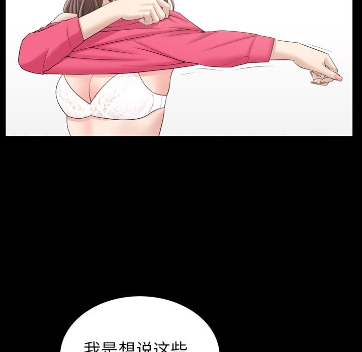 [韩国漫画] 善良的她 爱情,巨乳大奶,OL#[96P]-53