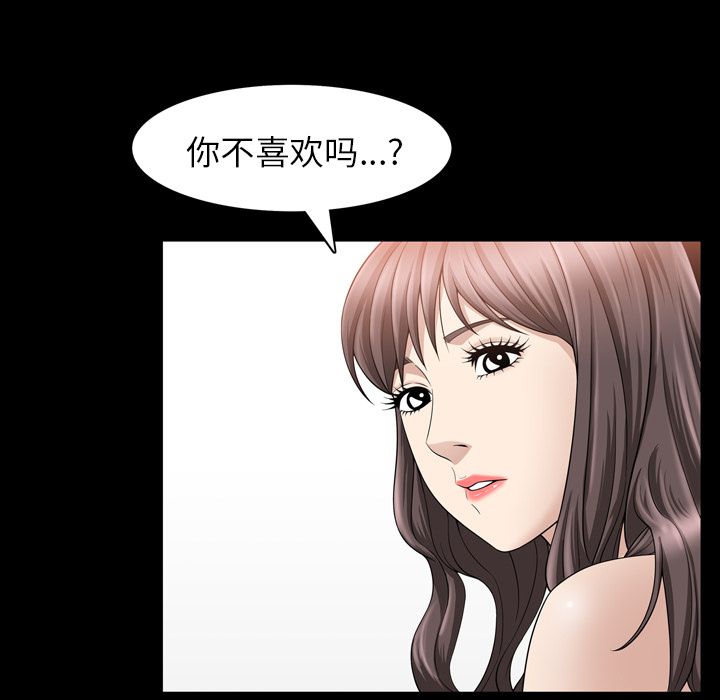 [韩国漫画] 善良的她 爱情,巨乳大奶,OL#[96P]-55