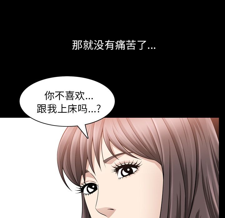 [韩国漫画] 善良的她 爱情,巨乳大奶,OL#[96P]-57