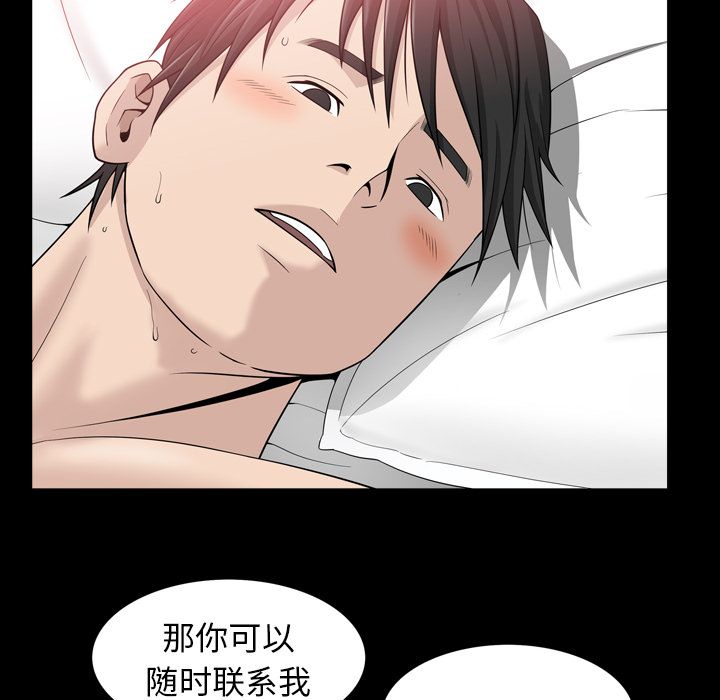 [韩国漫画] 善良的她 爱情,巨乳大奶,OL#[96P]-59