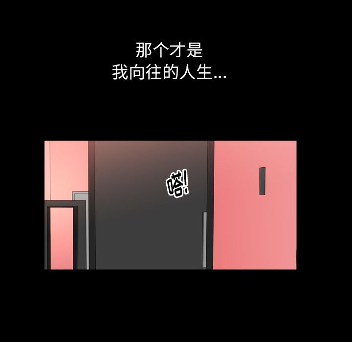 [韩国漫画] 善良的她 爱情,巨乳大奶,OL#[96P]-61