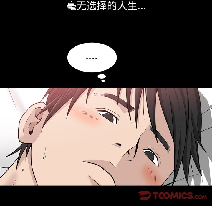 [韩国漫画] 善良的她 爱情,巨乳大奶,OL#[96P]-62