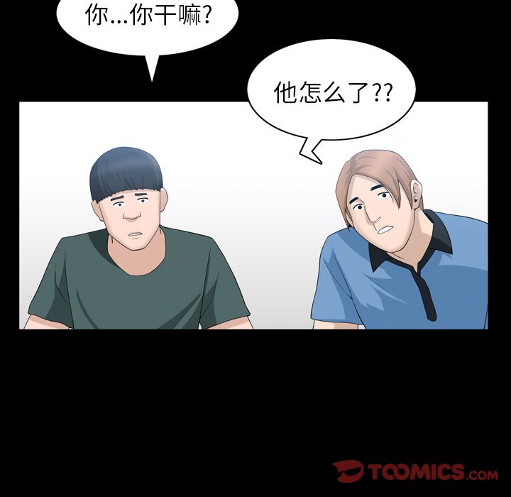[韩国漫画] 善良的她 爱情,巨乳大奶,OL#[96P]-66