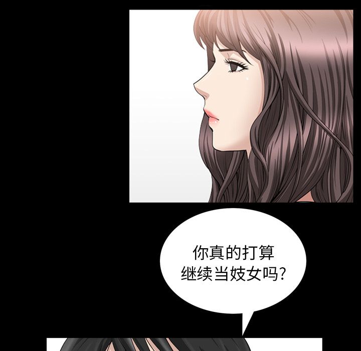[韩国漫画] 善良的她 爱情,巨乳大奶,OL#[96P]-69