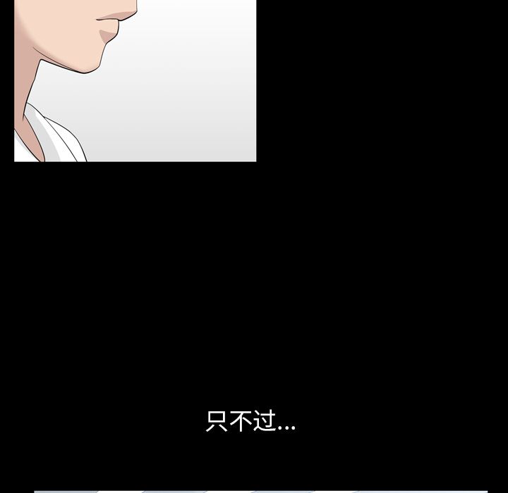 [韩国漫画] 善良的她 爱情,巨乳大奶,OL#[96P]-72