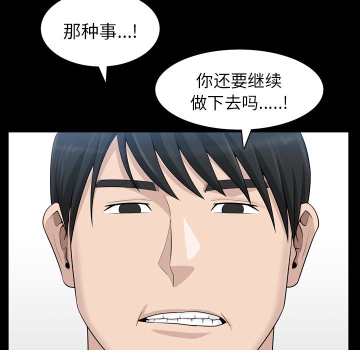 [韩国漫画] 善良的她 爱情,巨乳大奶,OL#[96P]-79