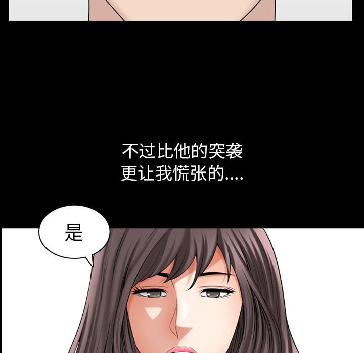 [韩国漫画] 善良的她 爱情,巨乳大奶,OL#[96P]-80