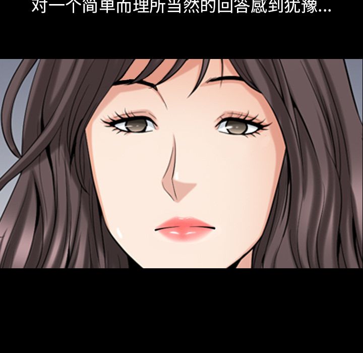 [韩国漫画] 善良的她 爱情,巨乳大奶,OL#[96P]-83