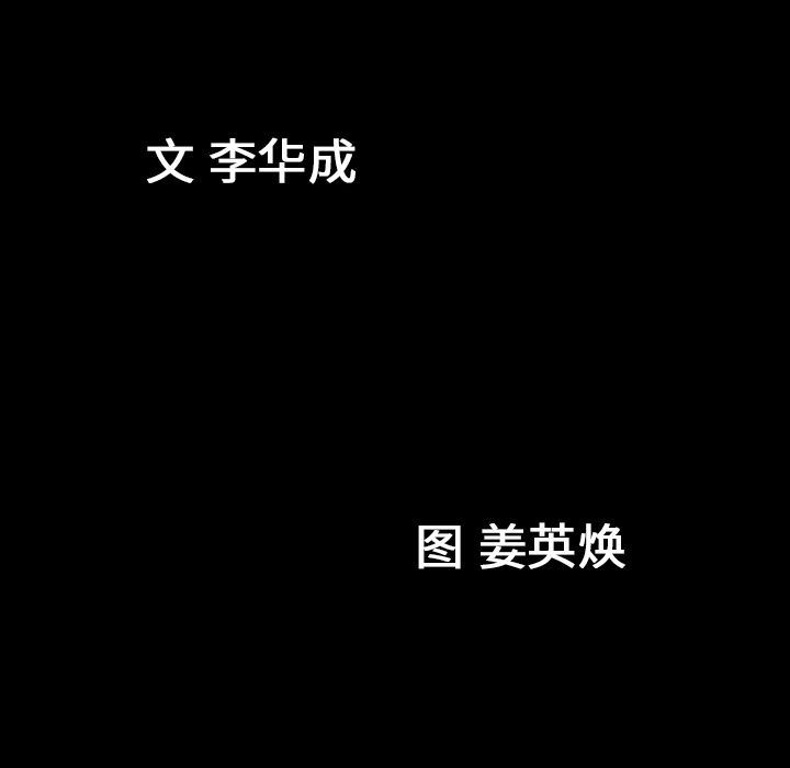 [韩国漫画] 善良的她 爱情,巨乳大奶,OL#[102P]-101