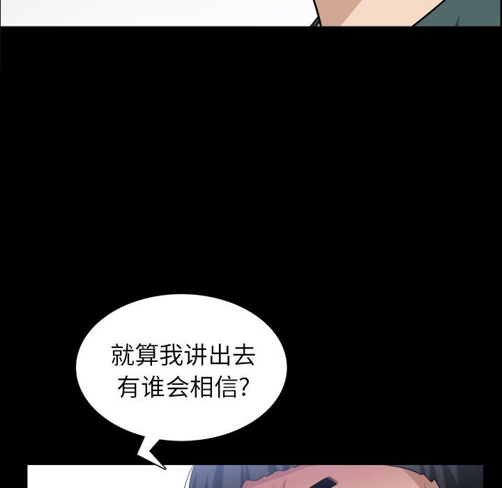[韩国漫画] 善良的她 爱情,巨乳大奶,OL#[102P]-23