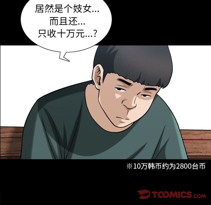 [韩国漫画] 善良的她 爱情,巨乳大奶,OL#[102P]-34
