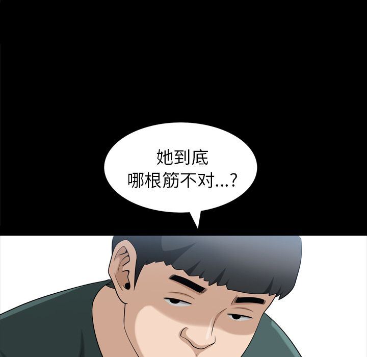 [韩国漫画] 善良的她 爱情,巨乳大奶,OL#[102P]-35