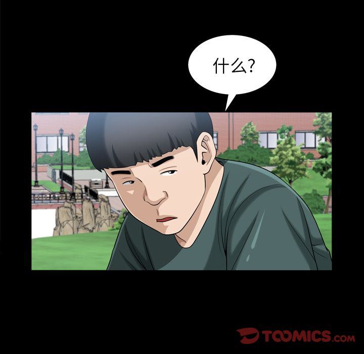 [韩国漫画] 善良的她 爱情,巨乳大奶,OL#[102P]-38