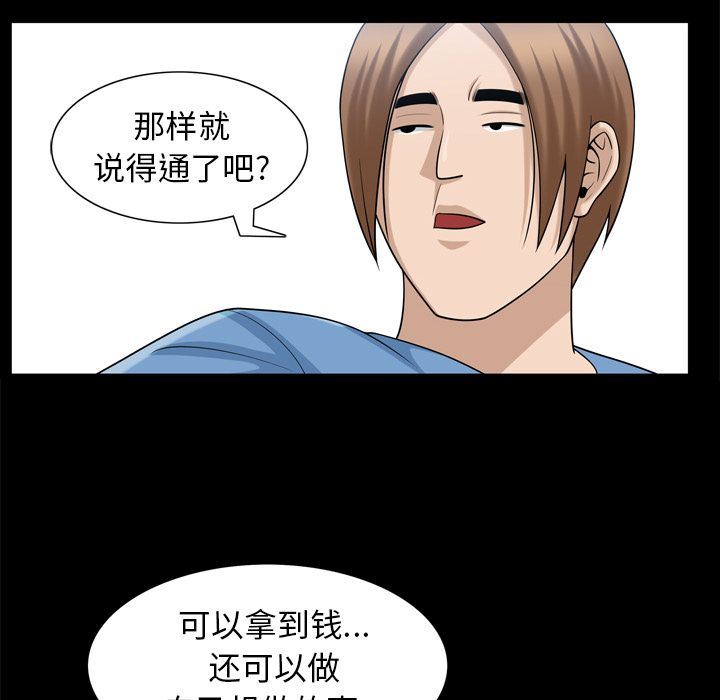 [韩国漫画] 善良的她 爱情,巨乳大奶,OL#[102P]-41