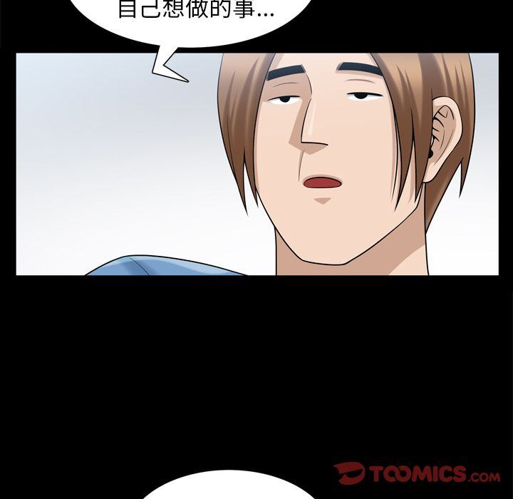 [韩国漫画] 善良的她 爱情,巨乳大奶,OL#[102P]-42