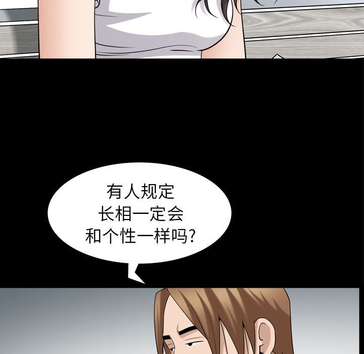[韩国漫画] 善良的她 爱情,巨乳大奶,OL#[102P]-44