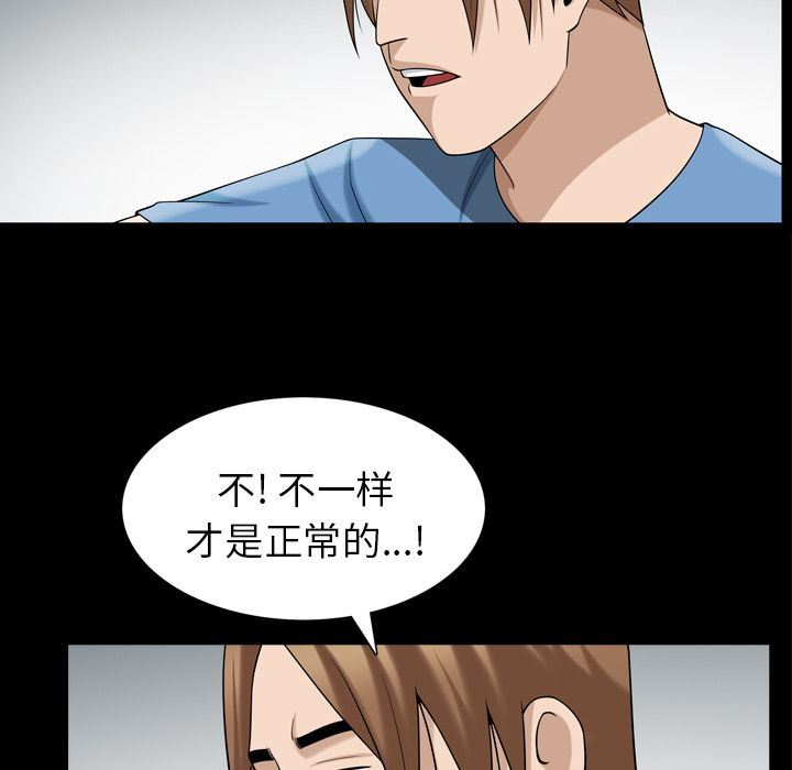 [韩国漫画] 善良的她 爱情,巨乳大奶,OL#[102P]-45