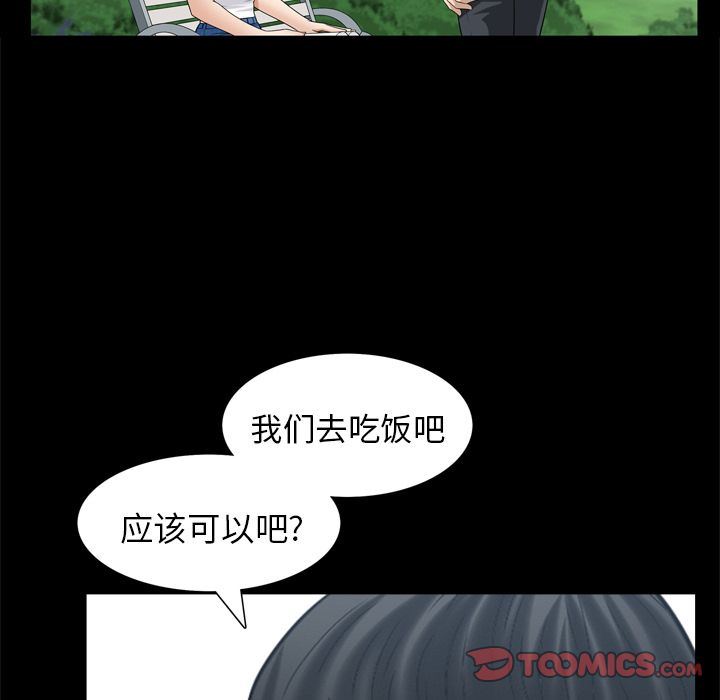 [韩国漫画] 善良的她 爱情,巨乳大奶,OL#[102P]-50