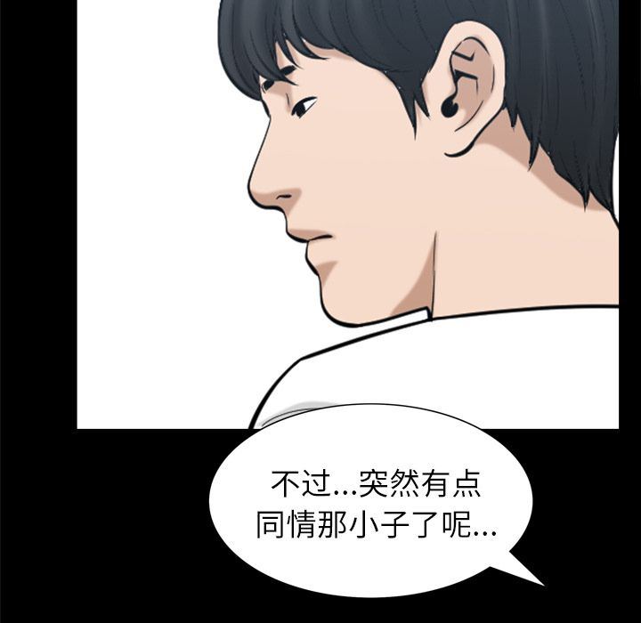 [韩国漫画] 善良的她 爱情,巨乳大奶,OL#[102P]-51
