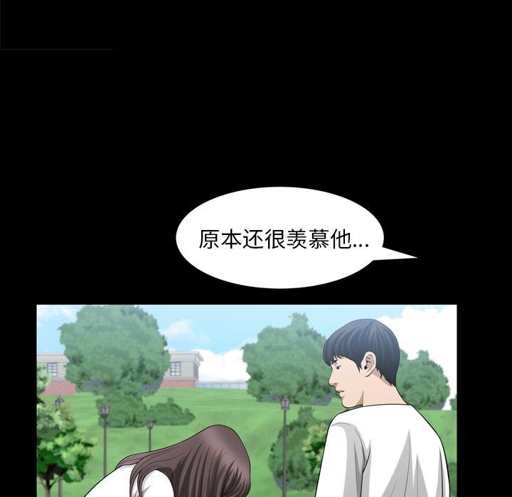 [韩国漫画] 善良的她 爱情,巨乳大奶,OL#[102P]-52