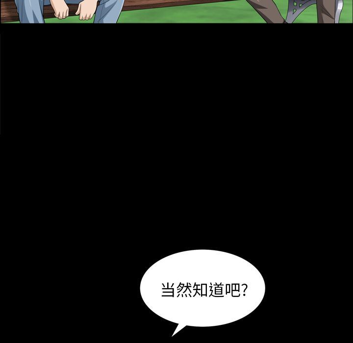 [韩国漫画] 善良的她 爱情,巨乳大奶,OL#[102P]-57