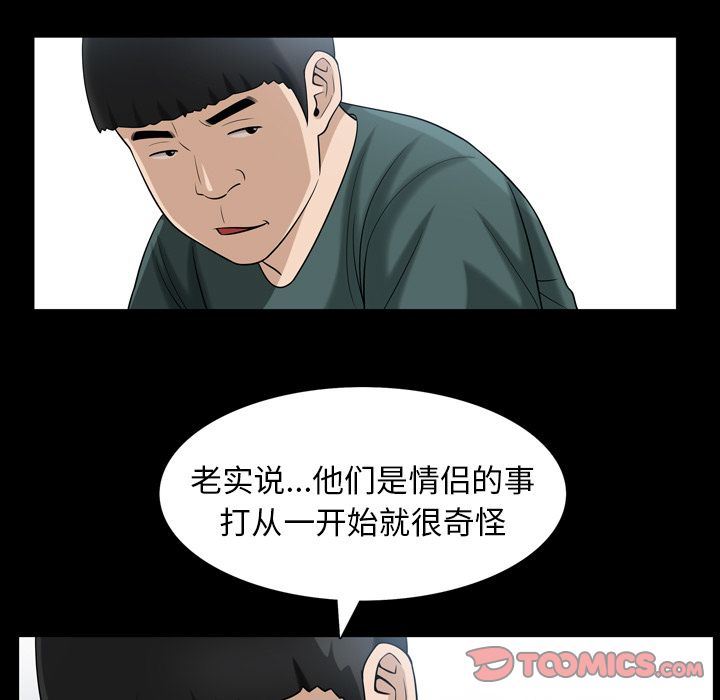 [韩国漫画] 善良的她 爱情,巨乳大奶,OL#[102P]-58