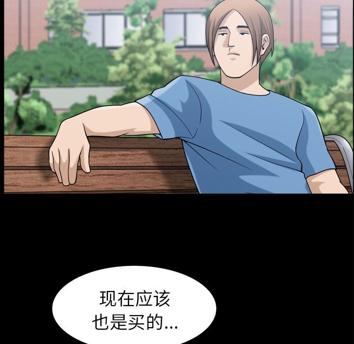[韩国漫画] 善良的她 爱情,巨乳大奶,OL#[102P]-60