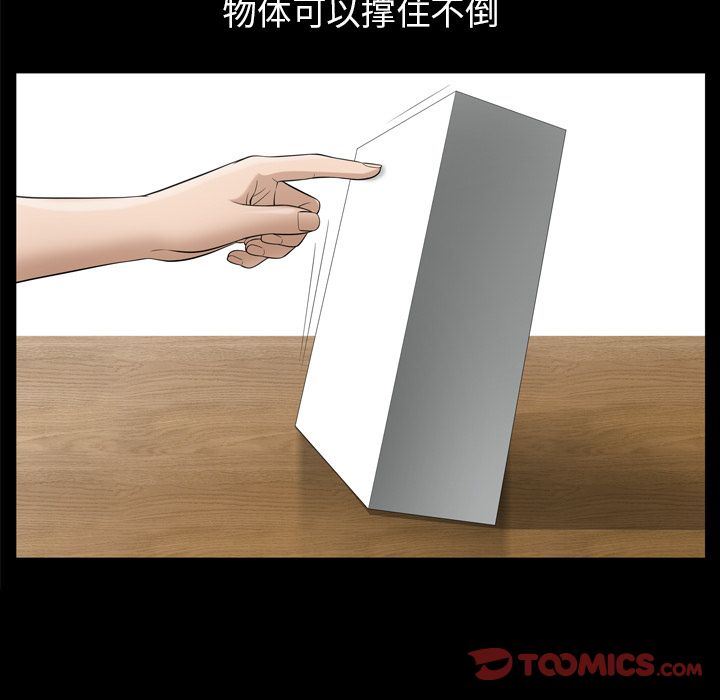 [韩国漫画] 善良的她 爱情,巨乳大奶,OL#[102P]-74
