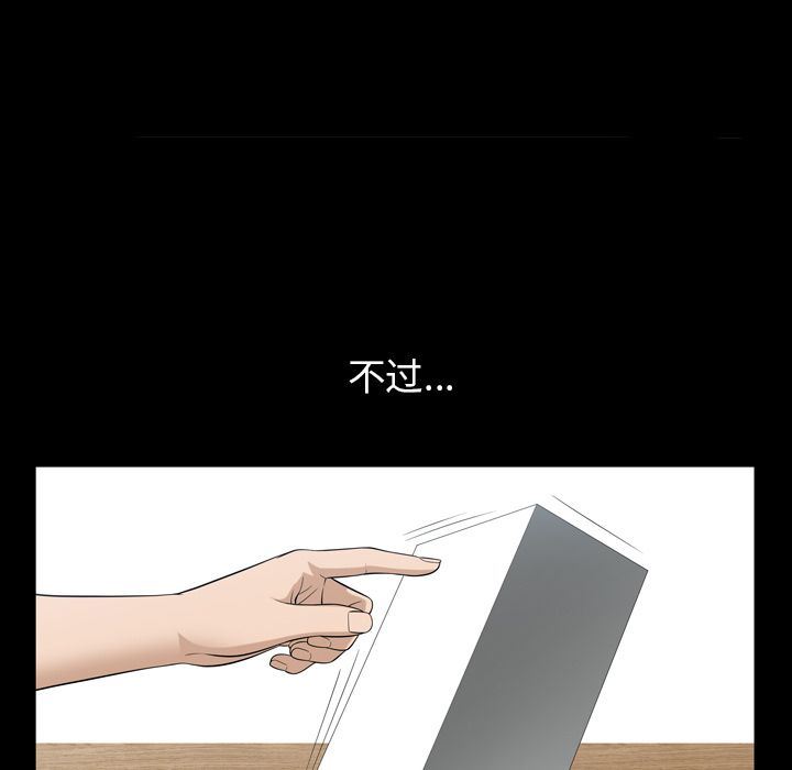 [韩国漫画] 善良的她 爱情,巨乳大奶,OL#[102P]-75