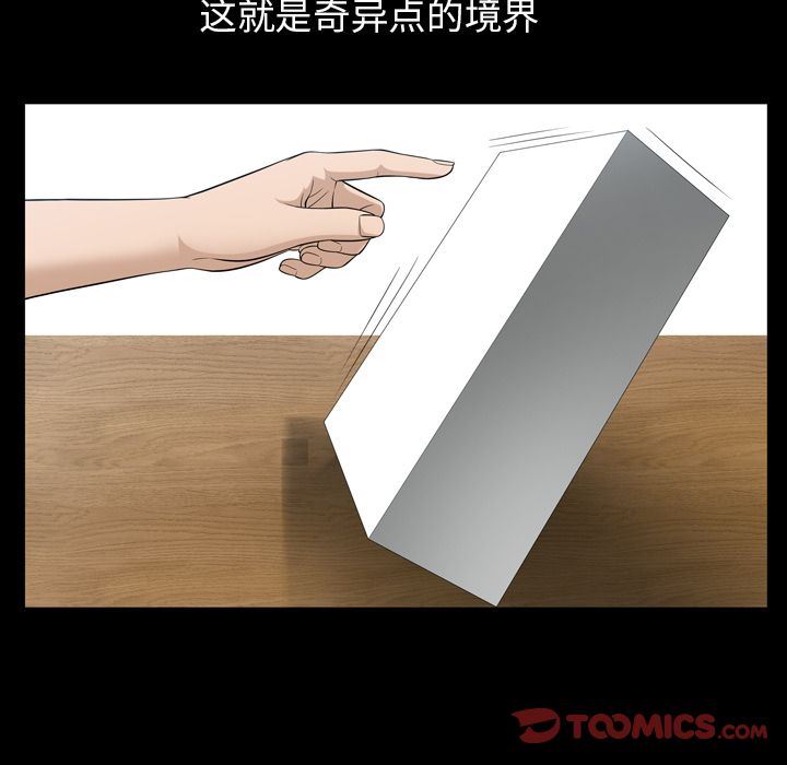 [韩国漫画] 善良的她 爱情,巨乳大奶,OL#[102P]-78