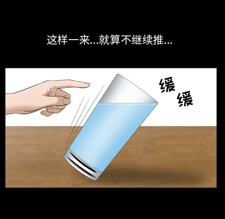 [韩国漫画] 善良的她 爱情,巨乳大奶,OL#[102P]-79
