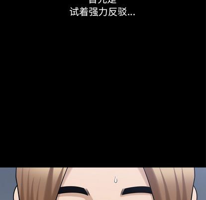 [Manhwa] A kind-hearted Love, big tits, OL#[107P]-100