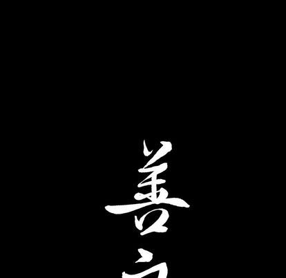 [Manhwa] A kind-hearted Love, big tits, OL#[107P]-103