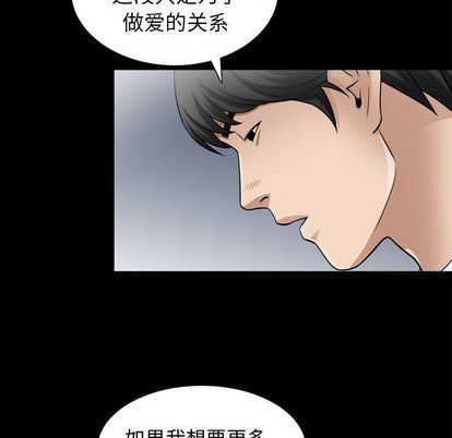 [Manhwa] A kind-hearted Love, big tits, OL#[107P]-39