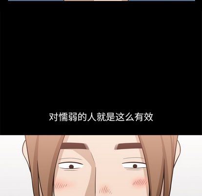 [韩国漫画] 善良的她 爱情,巨乳大奶,OL#[103P]-15