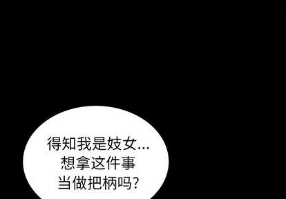 [韩国漫画] 善良的她 爱情,巨乳大奶,OL#[103P]-3