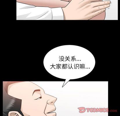 [韩国漫画] 善良的她 爱情,巨乳大奶,OL#[103P]-56