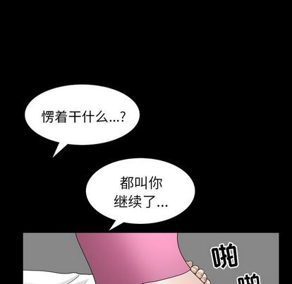 [韩国漫画] 善良的她 爱情,巨乳大奶,OL#[103P]-73
